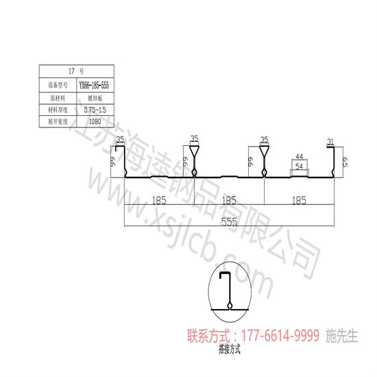 樓承板吊運鋪設規(guī)則